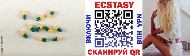 Экстази 280мг  сколько стоит  Баймак 