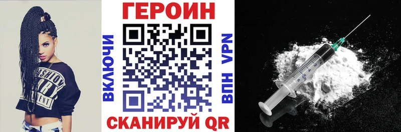 ГЕРОИН Heroin  продажа наркотиков  Баймак 
